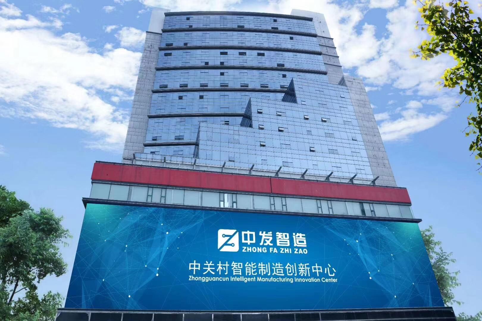 北京创意园区最大容纳200人的会议场地|中关村智能制造创新中心的价格与联系方式